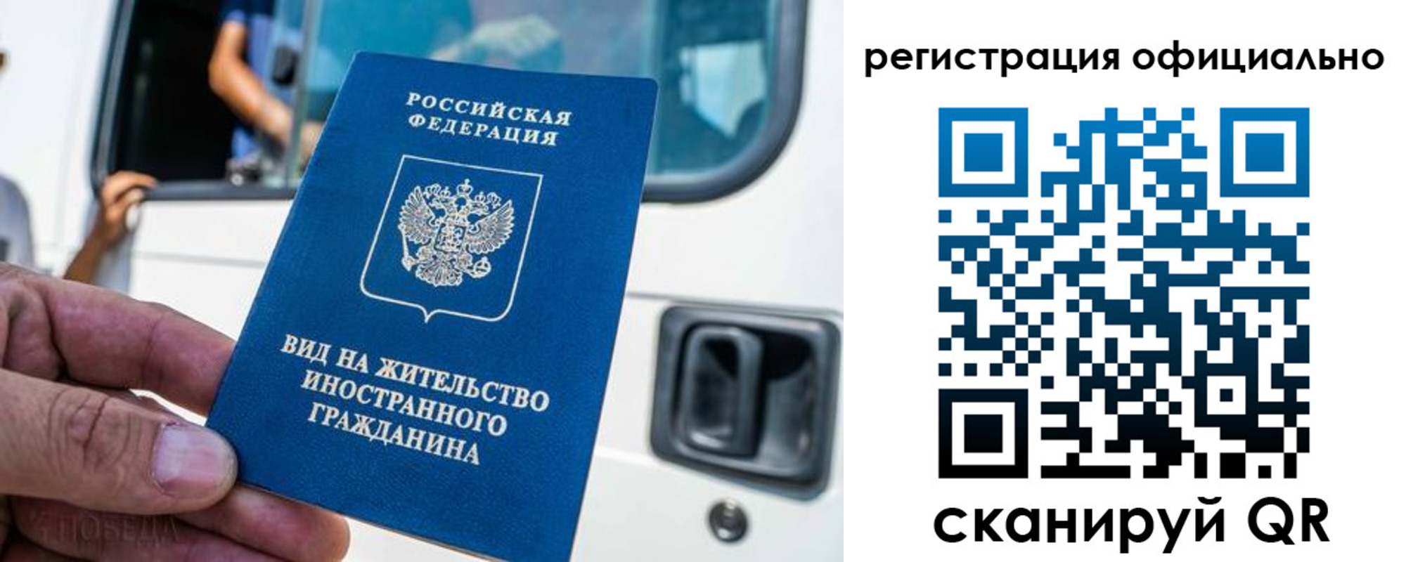 прописка ребенка в Балее