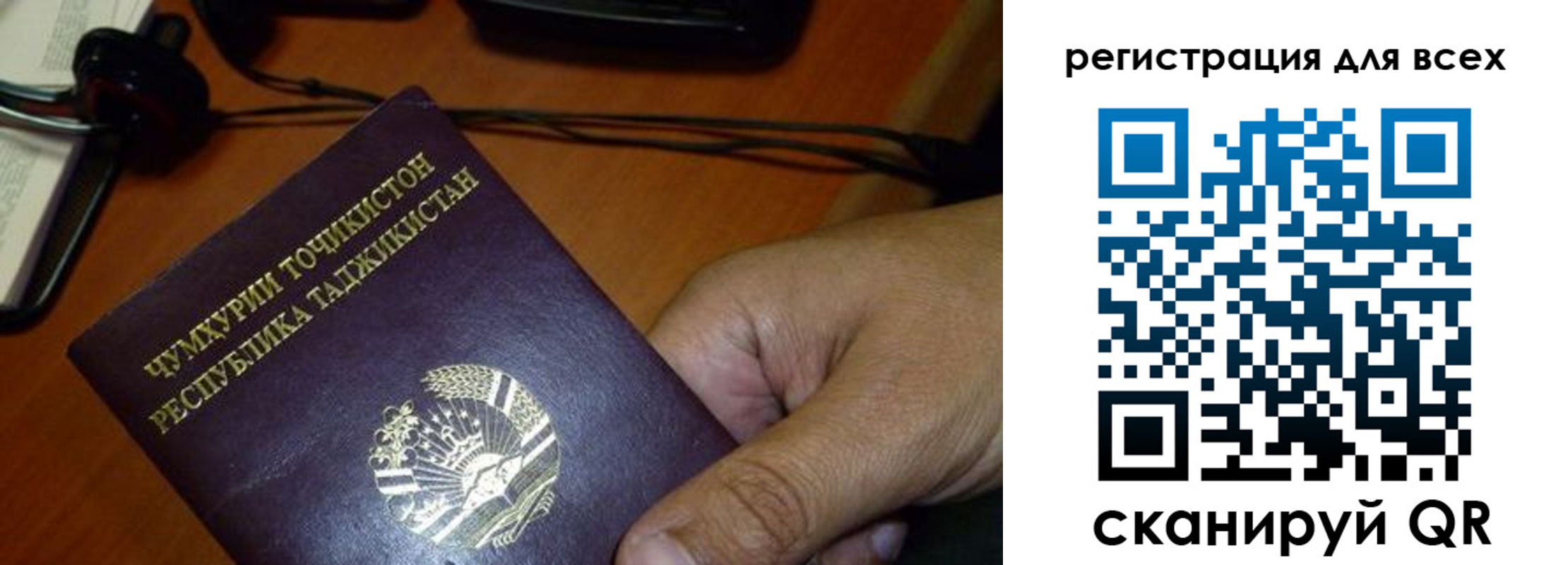 временная регистрация надежно в Балее
