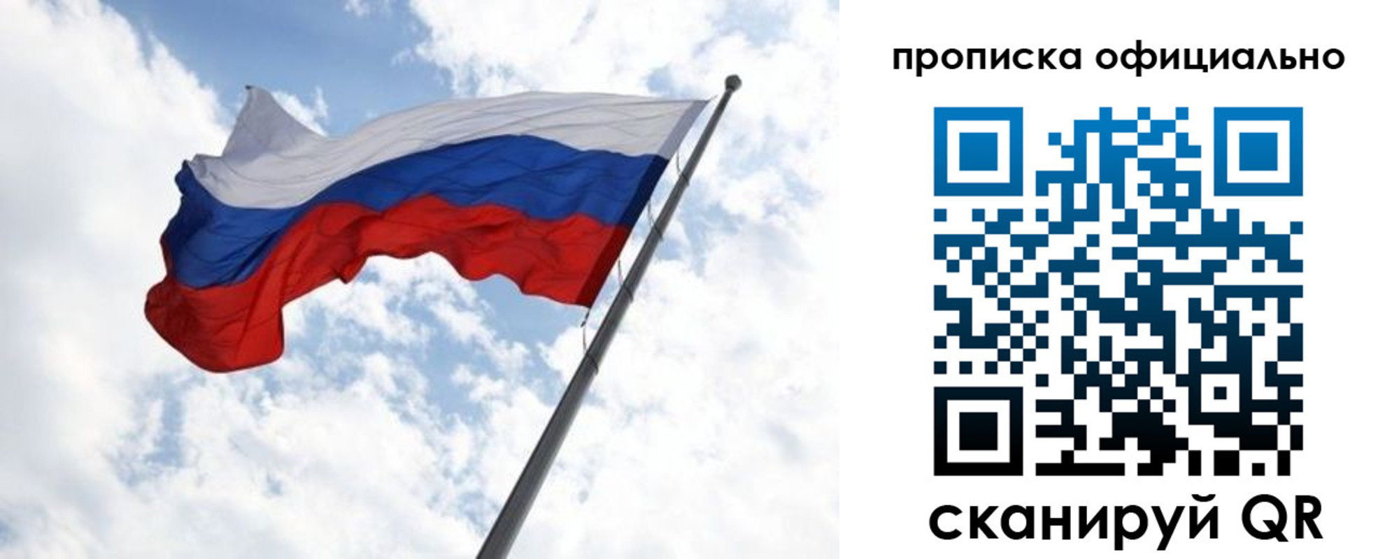 временная регистрация 2025 в Балее