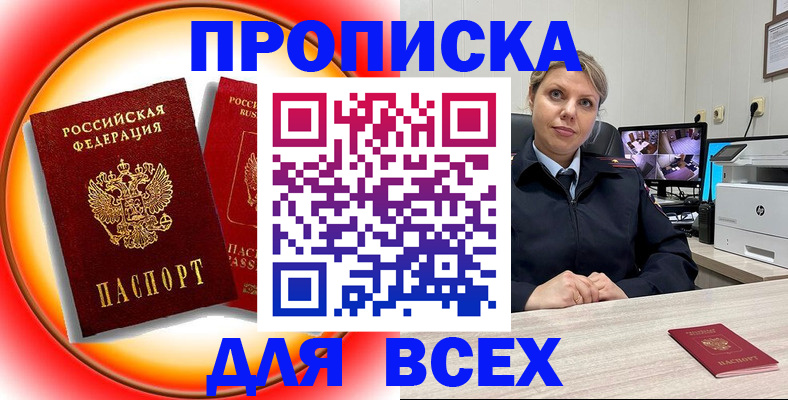 временная регистрация гарантия в Балее
