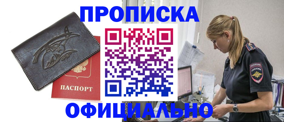 где прописаться в Балее