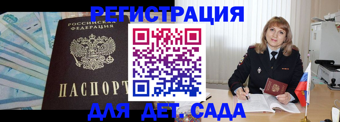 регистрация для школы в Балее